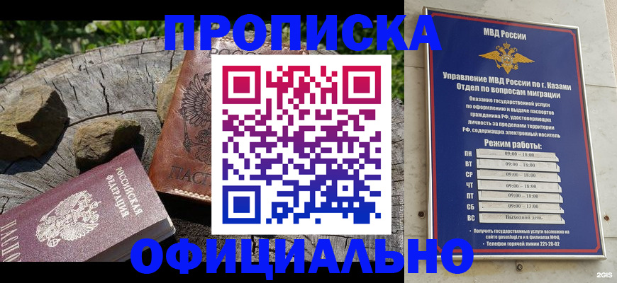 прописка от собственника в Кохме